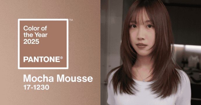 Pantone 2025代表色公開「Mocha Mousse 摩卡慕斯」！溫暖的可可棕是髮色趨勢